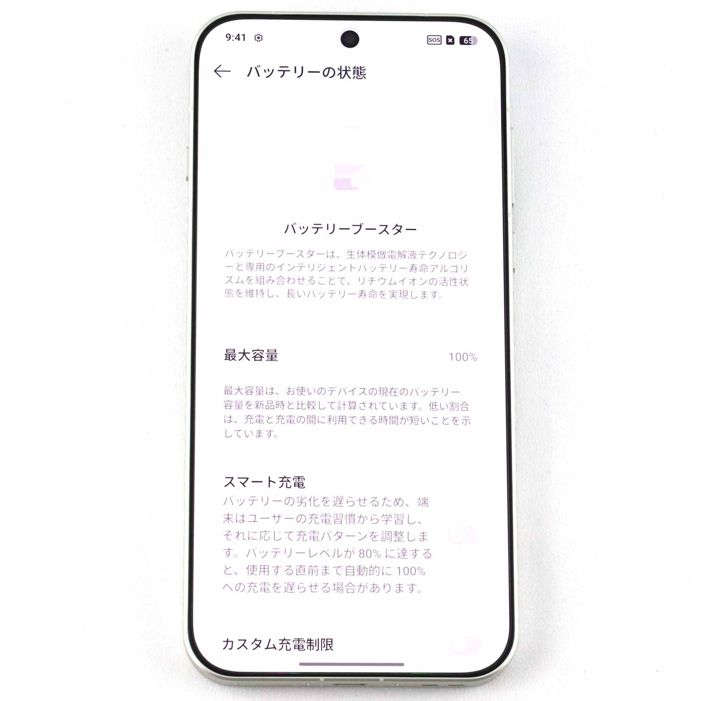 Aランク OPPO Find X9 Pro 16/512GB SilkWhite CPH2791 グローバル版【90日保証】