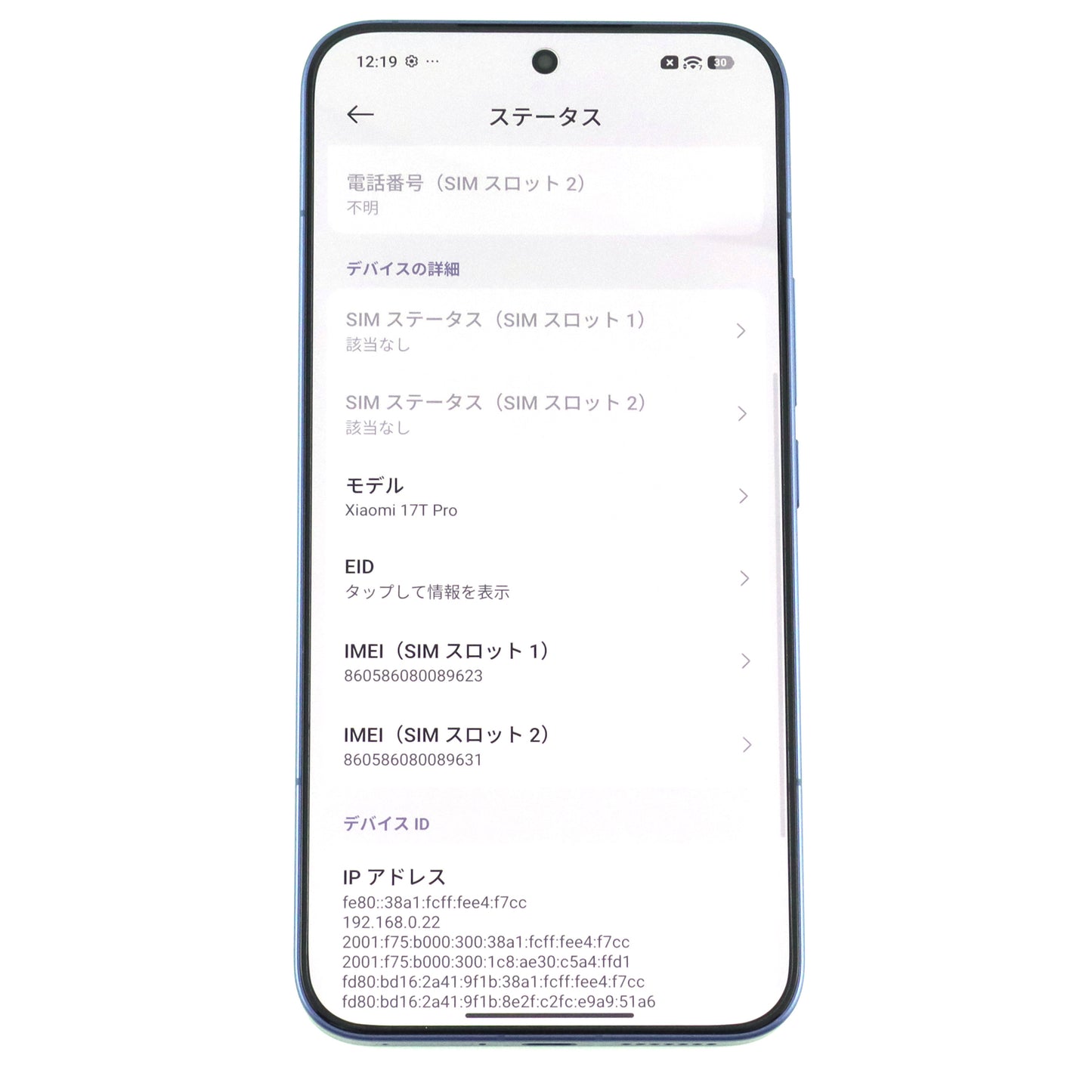 Aランク Xiaomi 17T Pro 12/256GB DeepBlue 2602EPTC0R 国内版【90日保証】