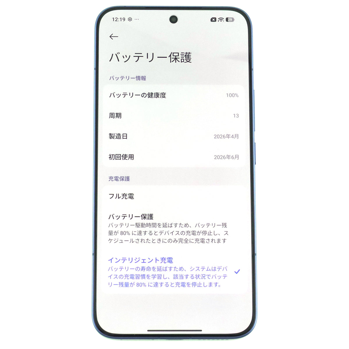 Aランク Xiaomi 17T Pro 12/256GB DeepBlue 2602EPTC0R 国内版【90日保証】