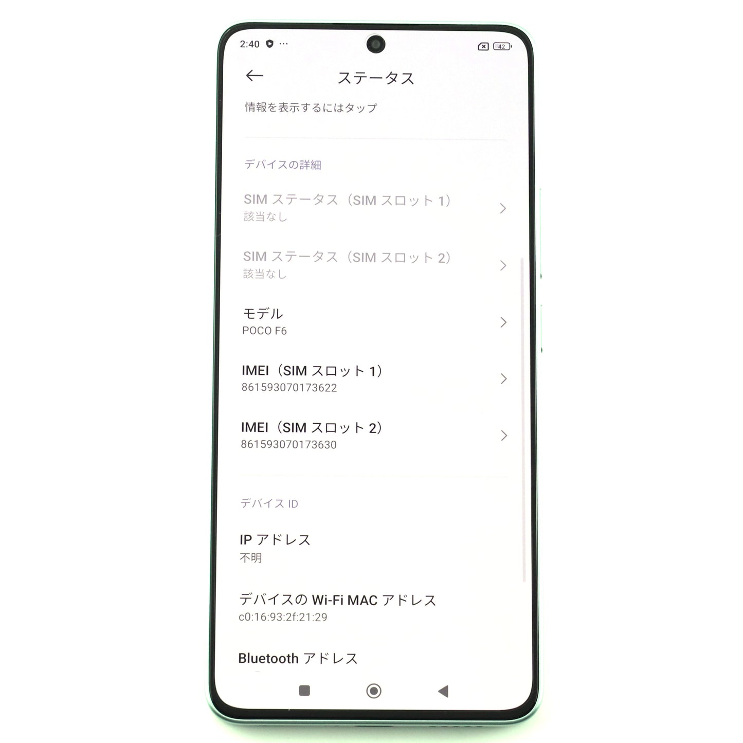Aランク POCO F6 12/512GB Green 24069PC21G グローバル版【90日保証】