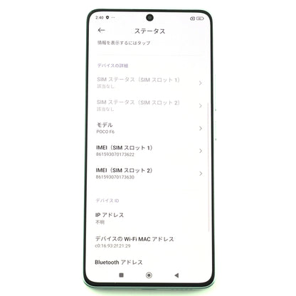 Aランク POCO F6 12/512GB Green 24069PC21G グローバル版【90日保証】