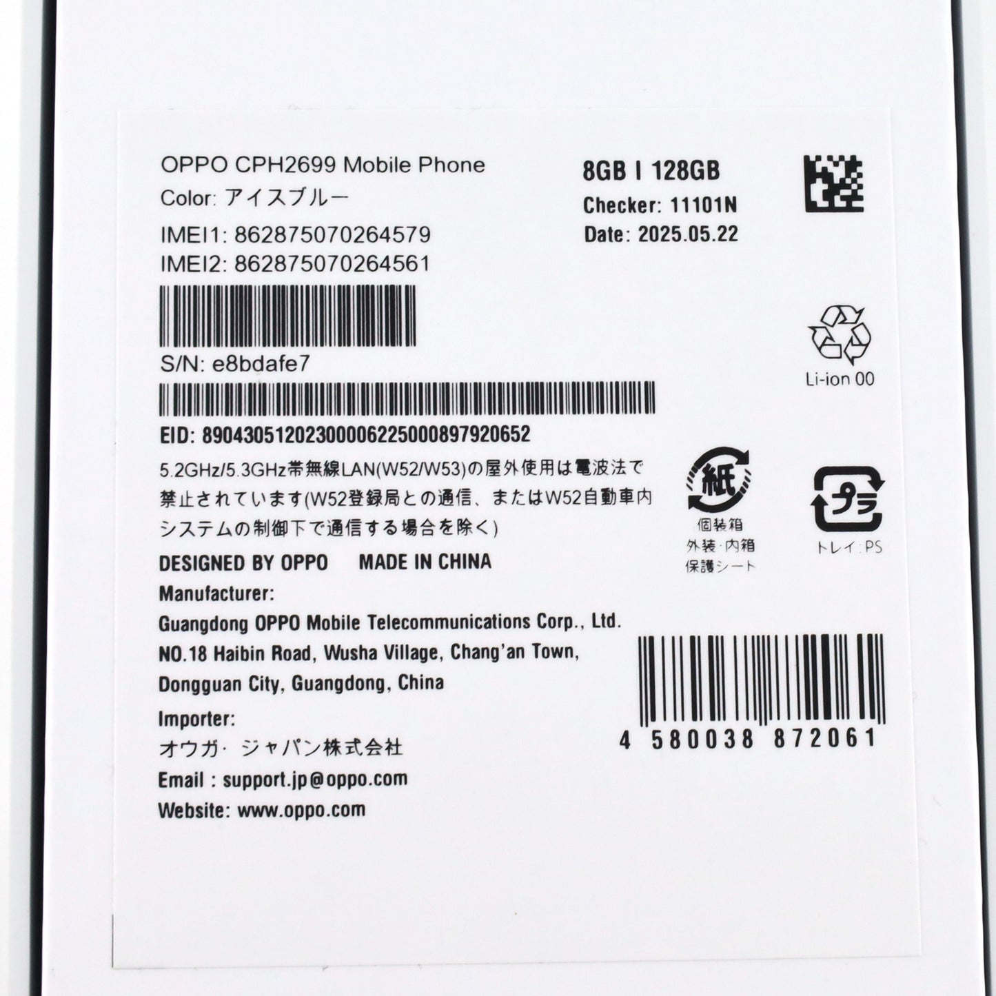 Aランク OPPO Reno13 A 8/128GB アイスブルー CPH2699 国内版【90日保証】
