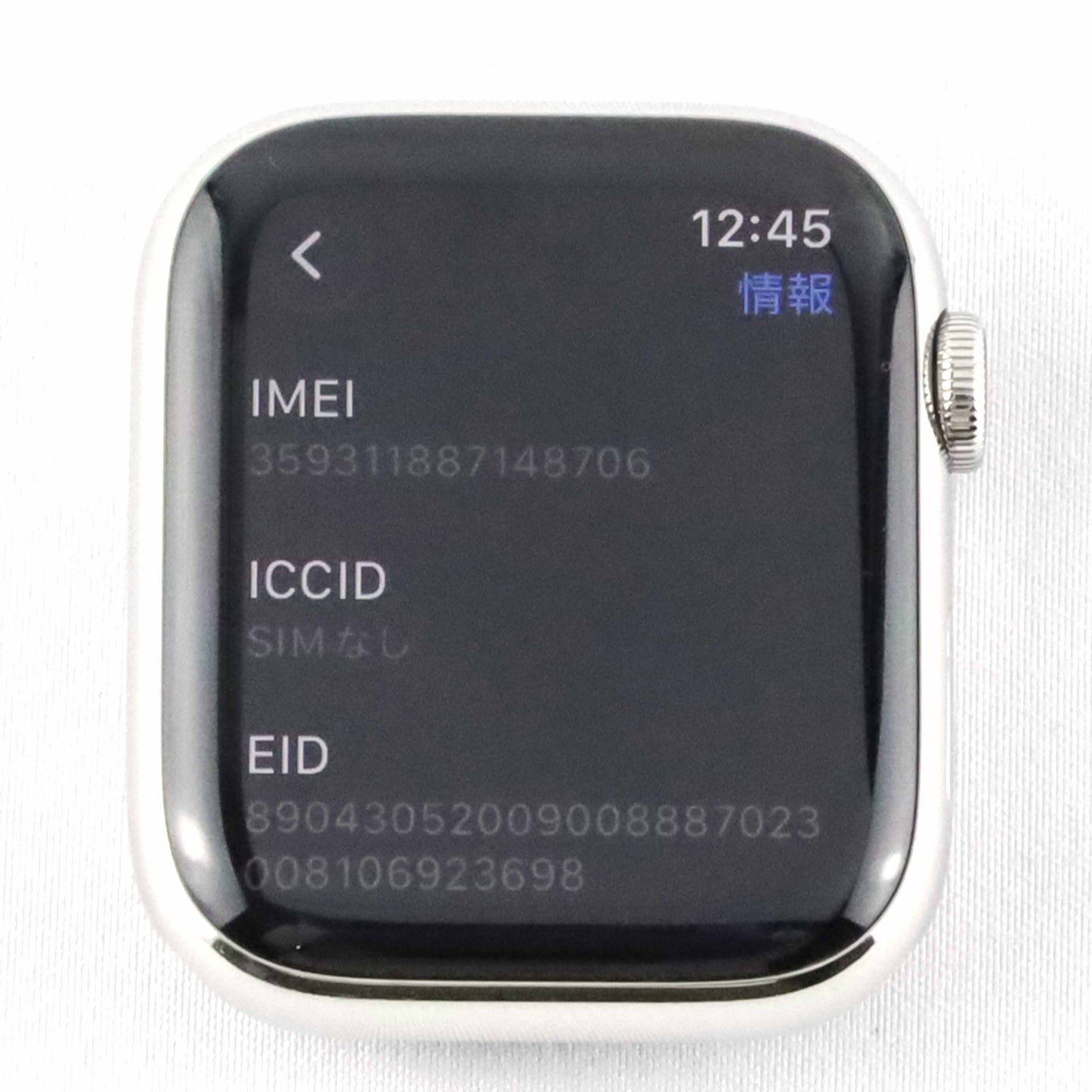 ランク Apple Watch Hermes Series 9 45mm Silver Stainless A2984 MRQP3J/A 国内版【30日保証】