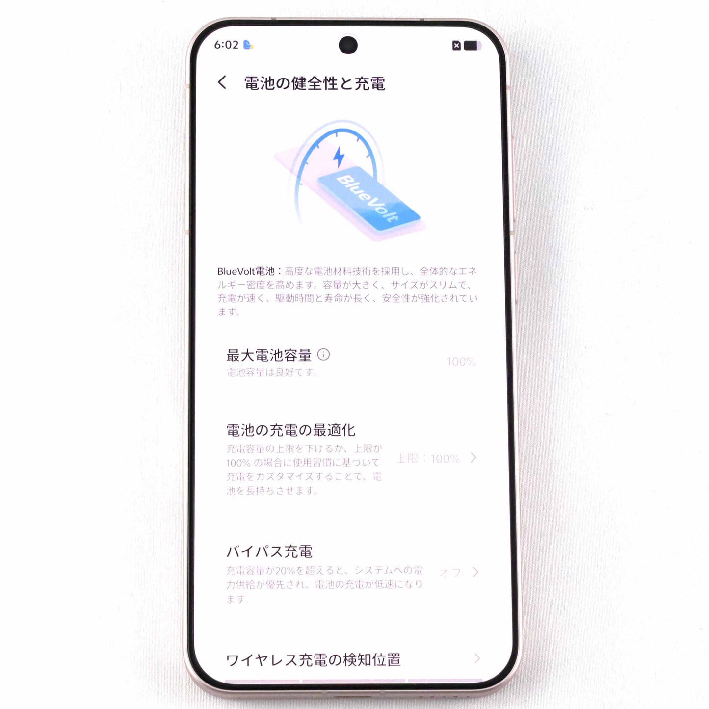 B+ランク vivo X300 12/256GB 幸运彩 V2509A 中国版【90日保証】