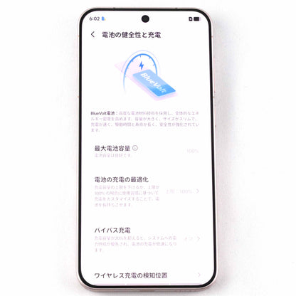 B+ランク vivo X300 12/256GB 幸运彩 V2509A 中国版【90日保証】