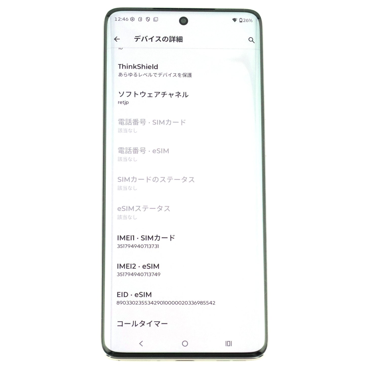 Aランク motorola edge 60 pro 12/256GB カルサイトホワイト XT2507-6 国内版【90日保証】