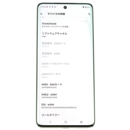 Aランク motorola edge 60 pro 12/256GB カルサイトホワイト XT2507-6 国内版【90日保証】