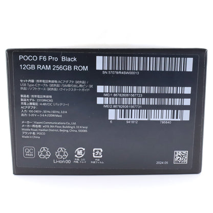 A-ランク POCO F6 Pro 12/256GB Black 23113RKC6G 国内版【90日保証】