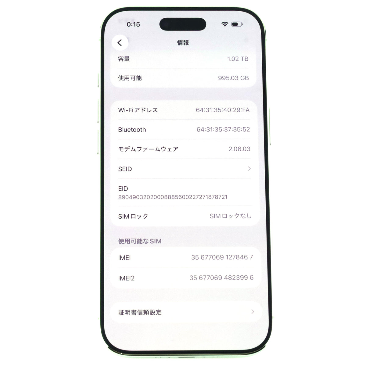Aランク iPhone Air 1TB CloudWhite A3516 MG2H4J/A 国内版【90日保証】