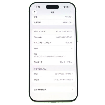 Aランク iPhone Air 1TB CloudWhite A3516 MG2H4J/A 国内版【90日保証】