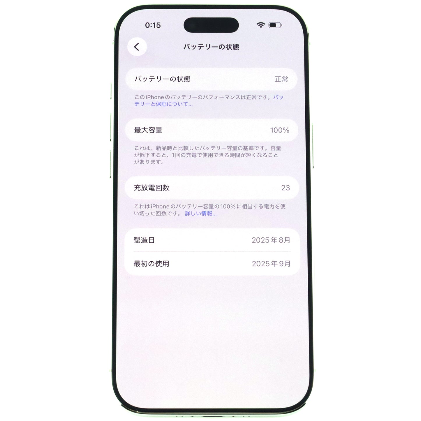 Aランク iPhone Air 1TB CloudWhite A3516 MG2H4J/A 国内版【90日保証】