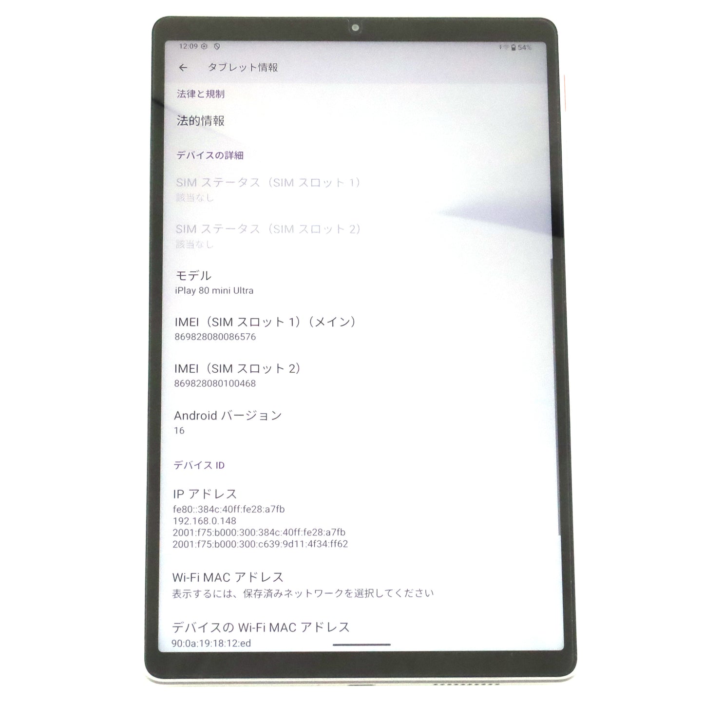 Aランク Alldocube iPlay 80 Mini Ultra 12/256GB Grey 【90日保証】