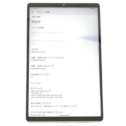 Aランク Alldocube iPlay 80 Mini Ultra 12/256GB Grey 【90日保証】