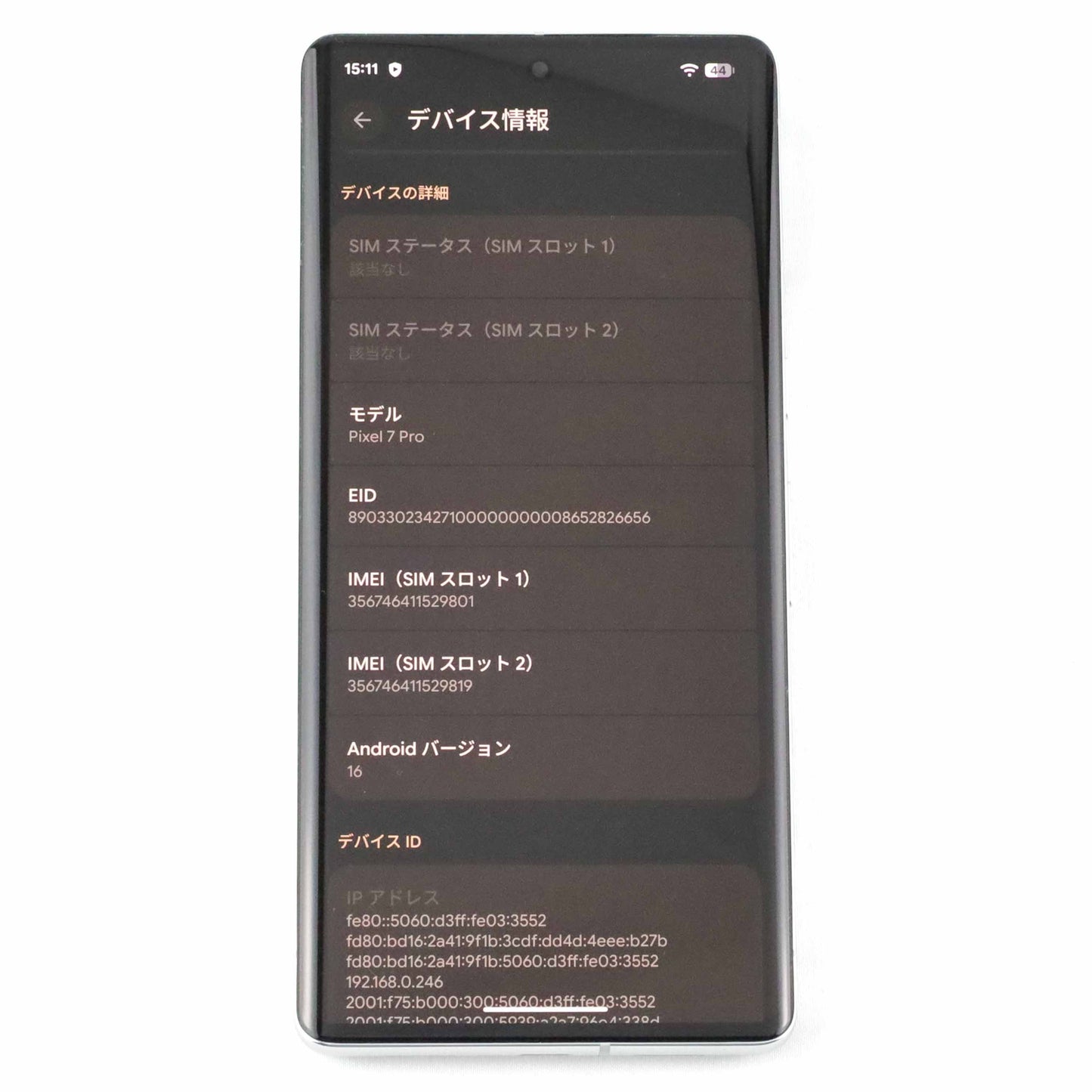 C+ランク Google Pixel 7 Pro 256GB Snow GFE4J 国内版【90日保証】