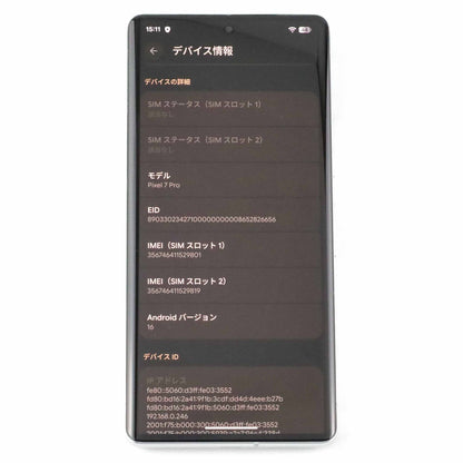 C+ランク Google Pixel 7 Pro 256GB Snow GFE4J 国内版【90日保証】