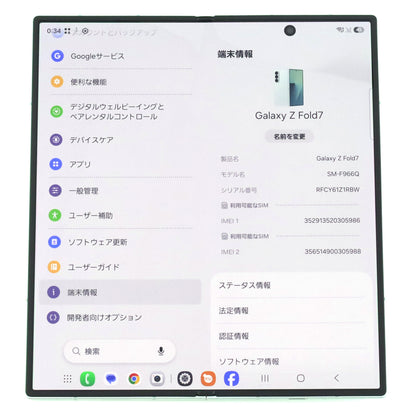 B-ランク Galaxy Z Fold7 12/256GB Mint SM-F966Q 国内版【90日保証】