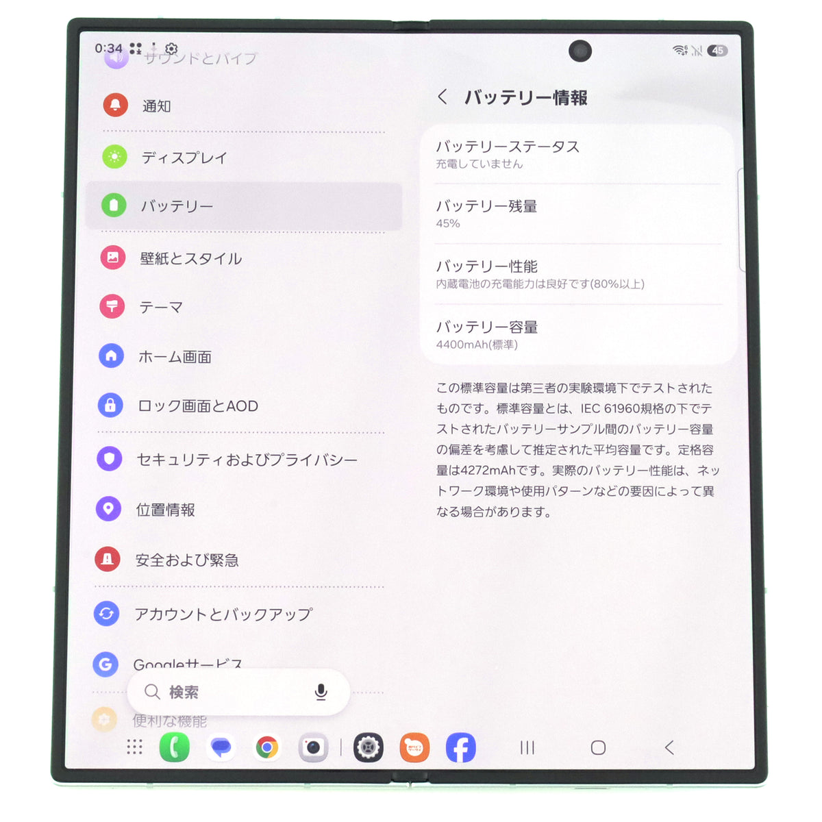 B-ランク Galaxy Z Fold7 12/256GB Mint SM-F966Q 国内版【90日保証】