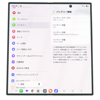 B-ランク Galaxy Z Fold7 12/256GB Mint SM-F966Q 国内版【90日保証】