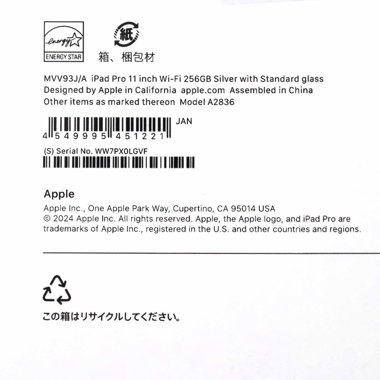 B+ランク Apple iPad Pro(M4) Wi-Fi 11インチ 256GB Silver A2836 MVV93J/A 国内版【90日保証】