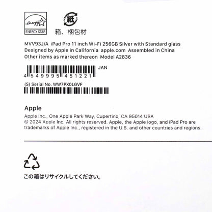 B+ランク Apple iPad Pro(M4) Wi-Fi 11インチ 256GB Silver A2836 MVV93J/A 国内版【90日保証】