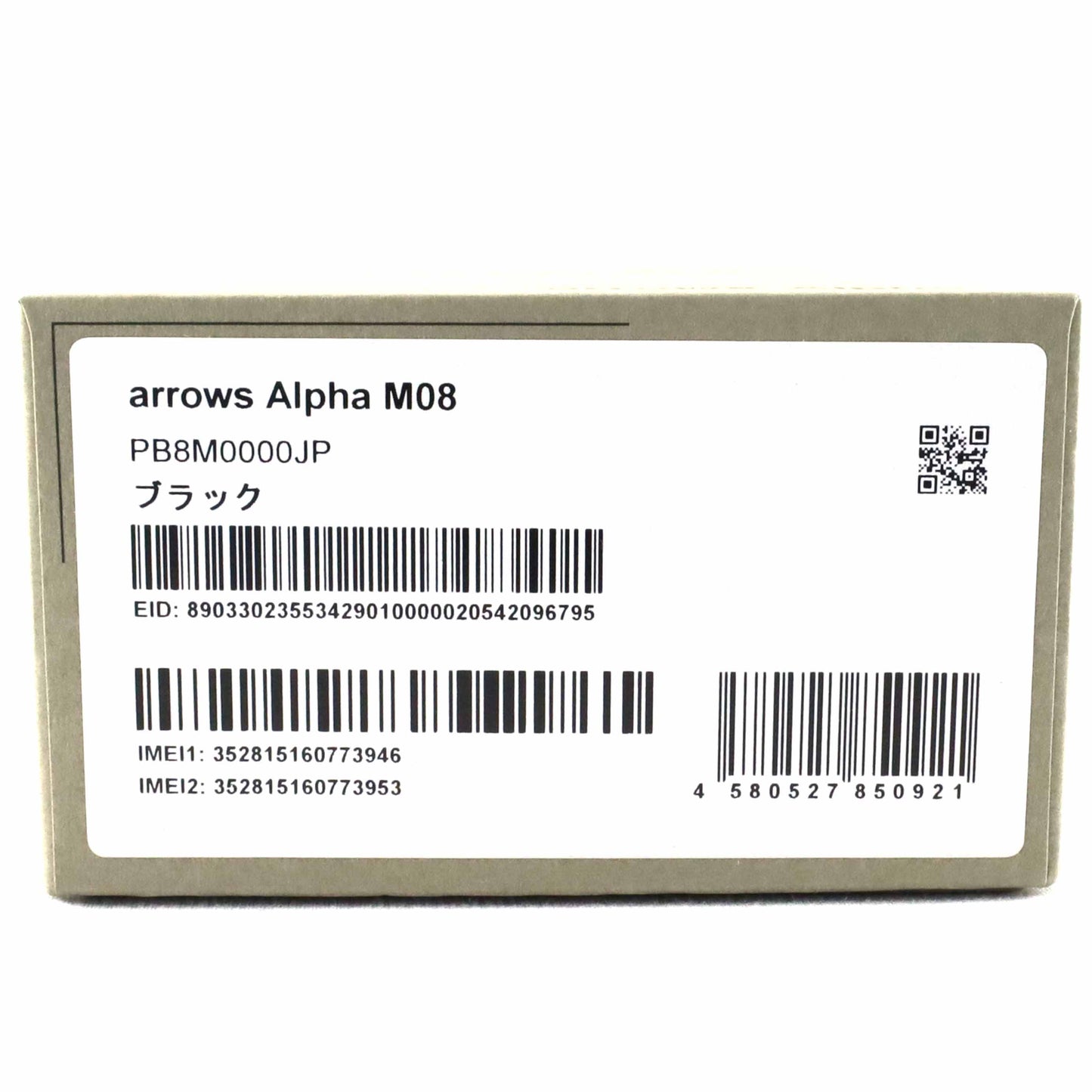 Aランク arrows Alpha 12/512GB ブラック M08 国内版【90日保証】