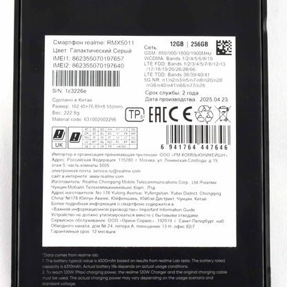 Aランク realme GT 7 Pro 12/256GB Grey RMX5011 グローバル版【90日保証】