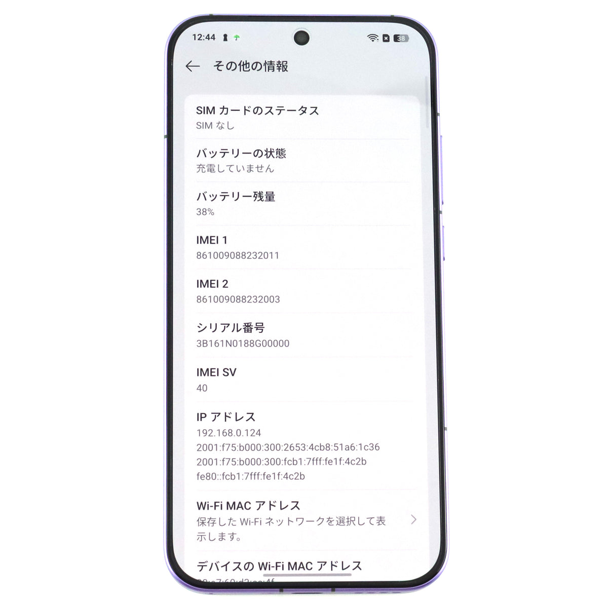 Aランク realme Neo8 12/256GB Purple RMX8899 中国版【90日保証】