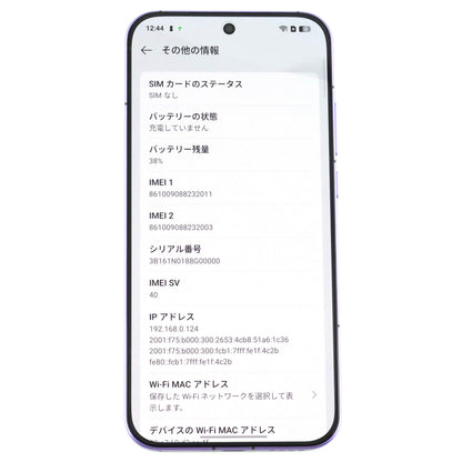 Aランク realme Neo8 12/256GB Purple RMX8899 中国版【90日保証】