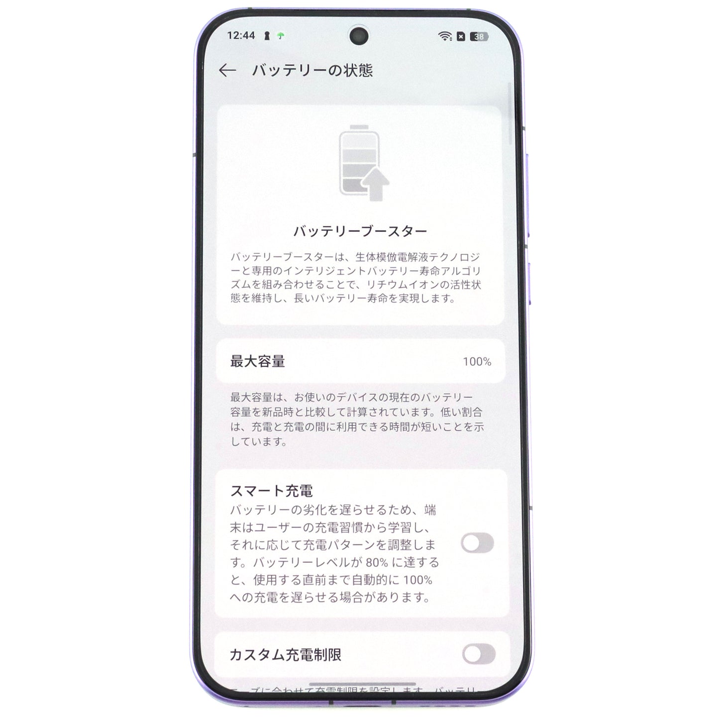 Aランク realme Neo8 12/256GB Purple RMX8899 中国版【90日保証】