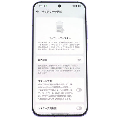 Aランク realme Neo8 12/256GB Purple RMX8899 中国版【90日保証】