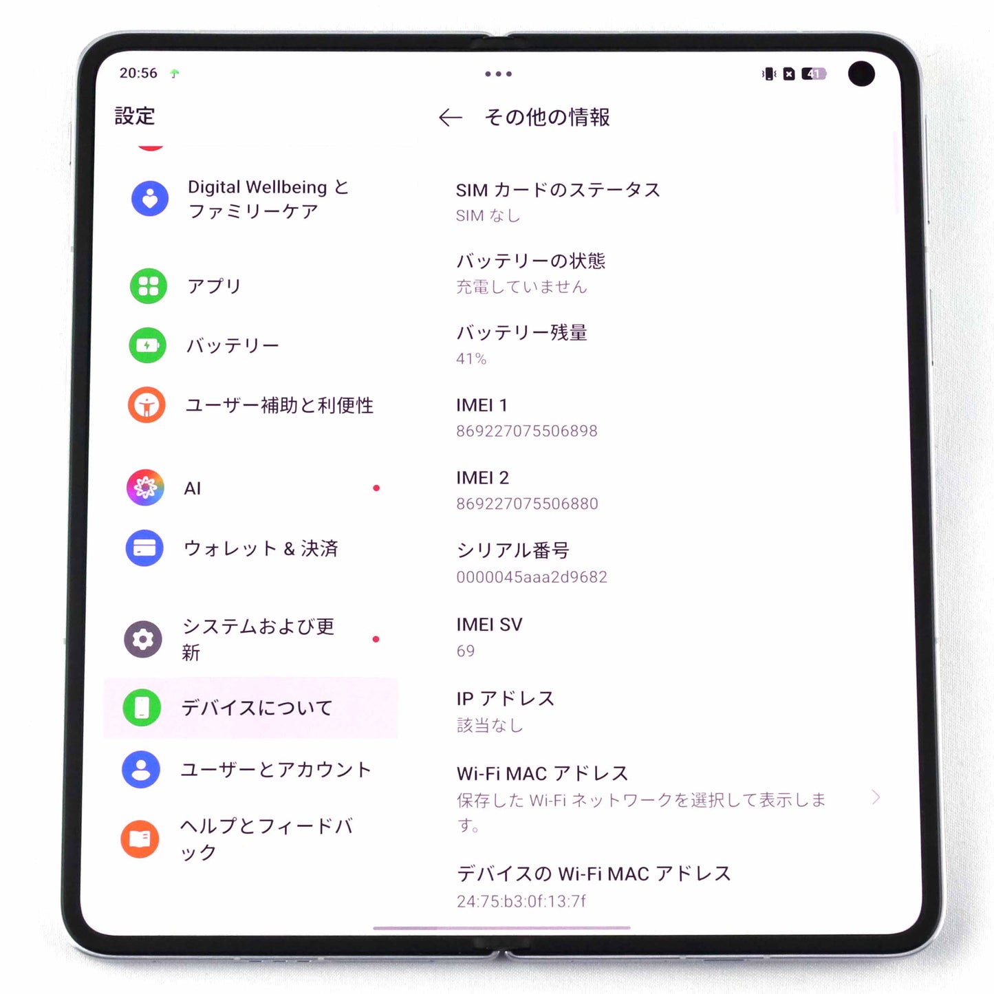 C+ランク OPPO Find N5 12/256GB White PKH110 中国版【30日保証】