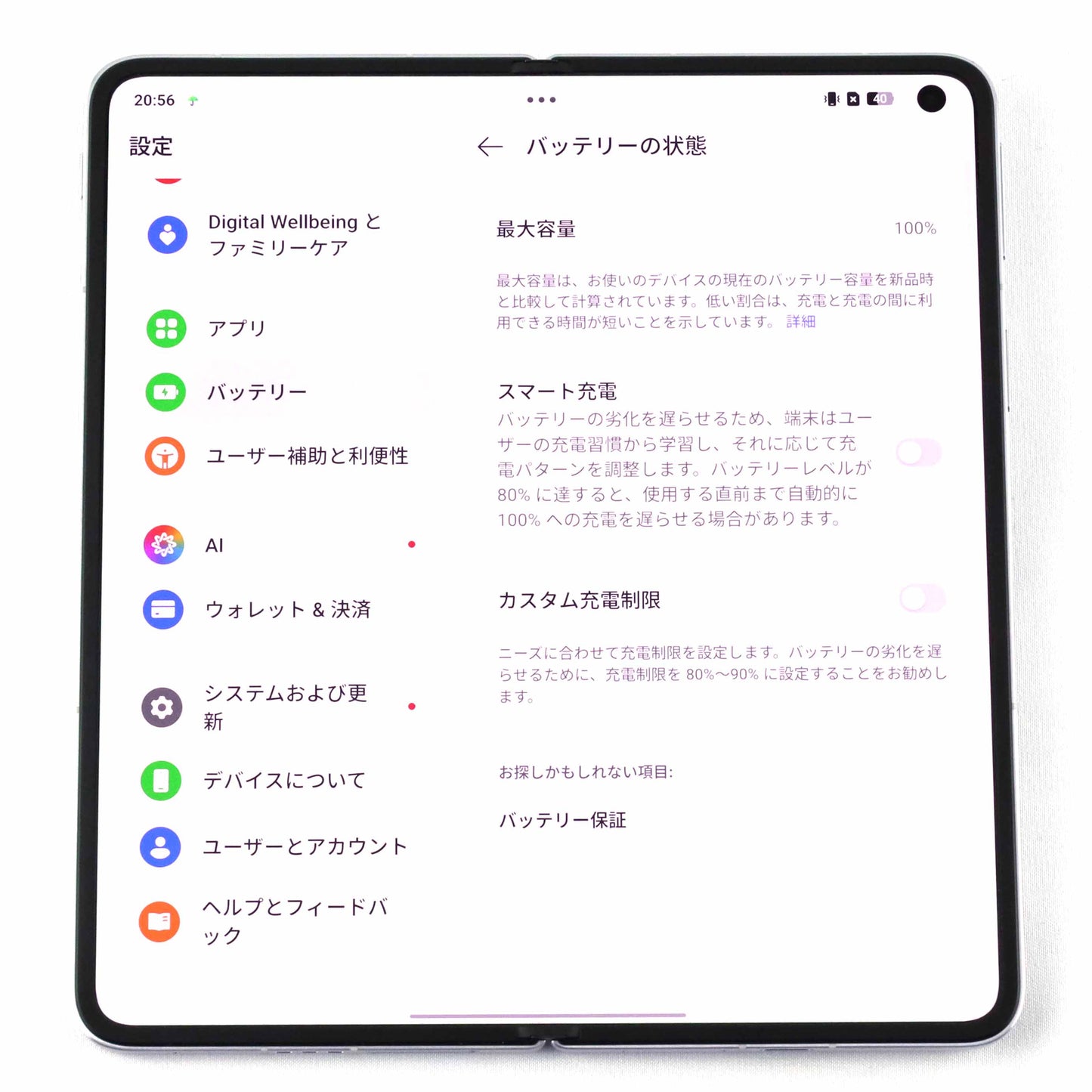 C+ランク OPPO Find N5 12/256GB White PKH110 中国版【30日保証】