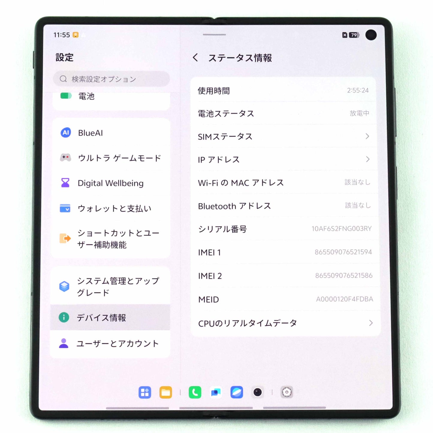 Cランク vivo X Fold5 12/512GB Gray V2436A 中国版【30日保証】