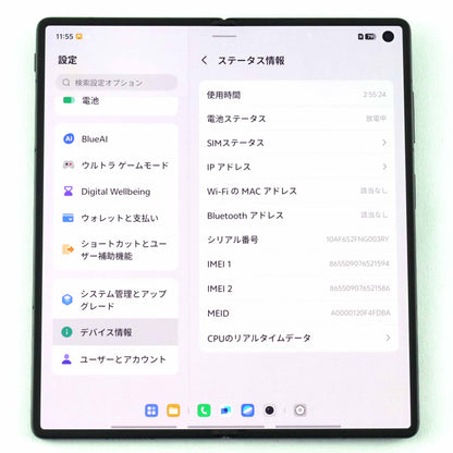 Cランク vivo X Fold5 12/512GB Gray V2436A 中国版【30日保証】