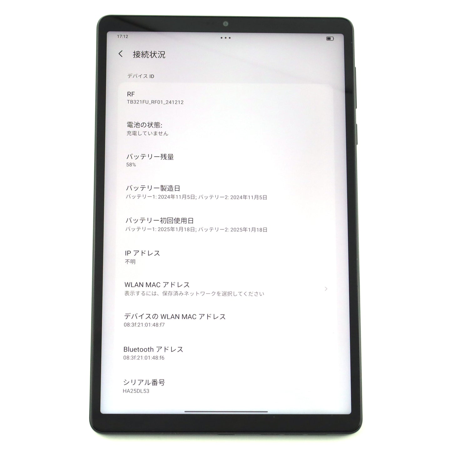 A-ランク Lenovo Legion Tab 12/256GB EclipseBlack TB321FU 国内版【90日保証】