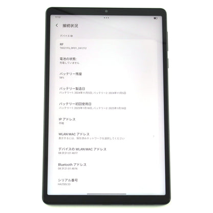 A-ランク Lenovo Legion Tab 12/256GB EclipseBlack TB321FU 国内版【90日保証】