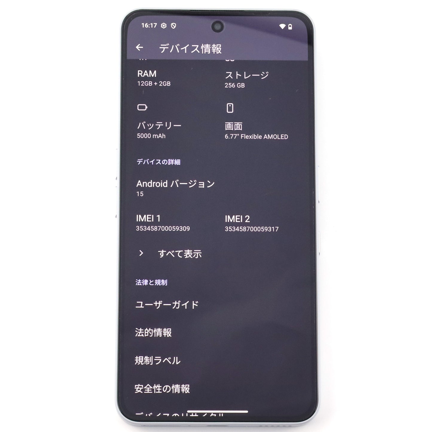 Aランク Nothing Phone (3a) Pro 12/256GB Grey A059P グローバル版【90日保証】
