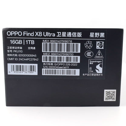 Aランク OPPO Find X8 Ultra 衛星通信版 16GB/1TB Black PKU110 中国版【90日保証】
