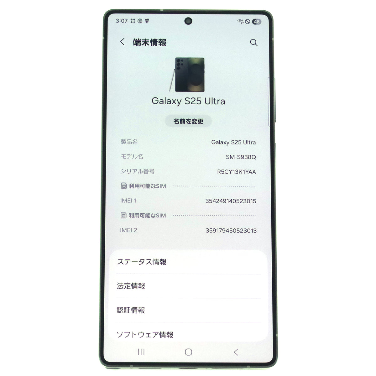 C+ランク Galaxy S25 Ultra 12/256GB TitaniumJetblack SM-S938Q 国内版【90日保証】