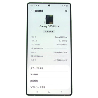 C+ランク Galaxy S25 Ultra 12/256GB TitaniumJetblack SM-S938Q 国内版【90日保証】