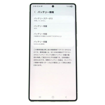 C+ランク Galaxy S25 Ultra 12/256GB TitaniumJetblack SM-S938Q 国内版【90日保証】
