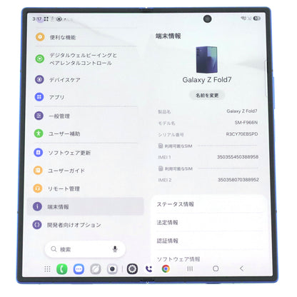 C+ランク Galaxy Z Fold7 12/256GB Blue SM-F966N 韓国版【30日保証】