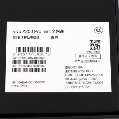 Aランク vivo X200 Pro mini 12/256GB White V2419A 中国版【90日保証】
