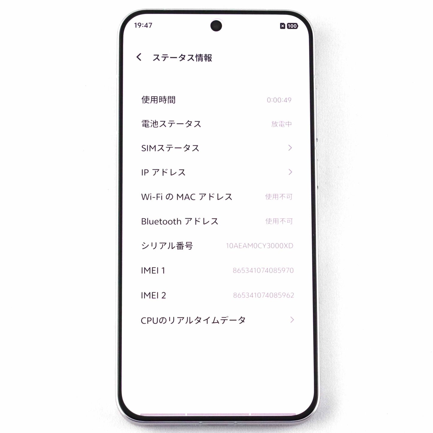 Aランク vivo X200 Pro mini 12/256GB White V2419A 中国版【90日保証】