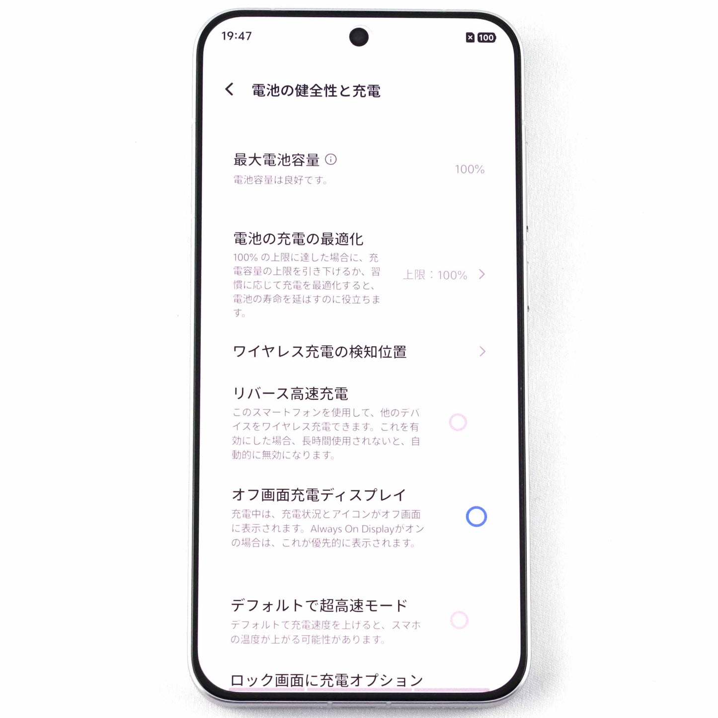 Aランク vivo X200 Pro mini 12/256GB White V2419A 中国版【90日保証】