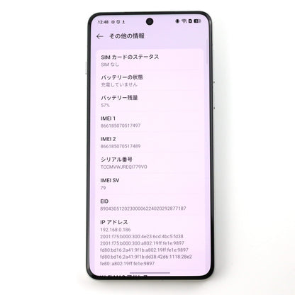 C+ランク OPPO Find X8 Pro 16/512GB Pearl White CPH2659 グローバル版【90日保証】