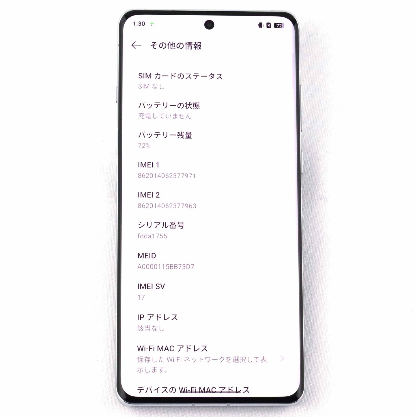 Bランク OPPO Find X7 Ultra 12/256GB Blue PHY110 中国版【90日保証】