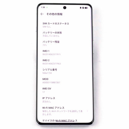 Bランク OPPO Find X7 Ultra 12/256GB Blue PHY110 中国版【90日保証】