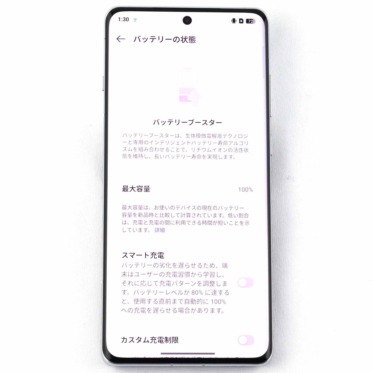 Bランク OPPO Find X7 Ultra 12/256GB Blue PHY110 中国版【90日保証】