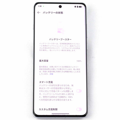 Bランク OPPO Find X7 Ultra 12/256GB Blue PHY110 中国版【90日保証】